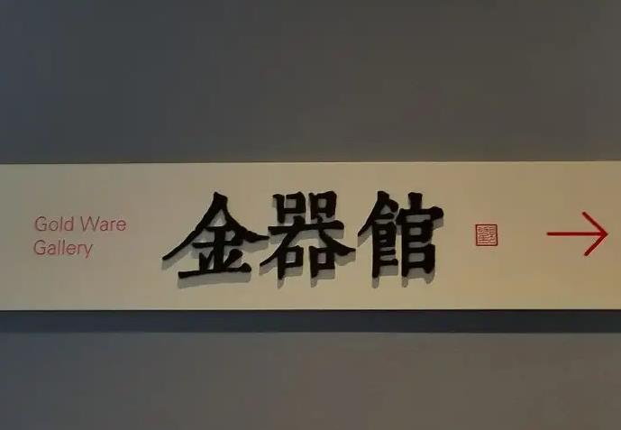 邯郸标识标牌有哪几种及用哪种材料做形象墙更大气